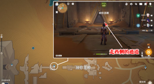 原神秘仪圣殿西侧圣章石位置-秘仪圣殿西侧圣章石收集攻略