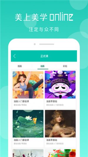 美上美学app