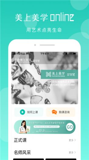 美上美学app