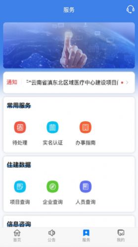 建筑云南二级建造师成绩查询