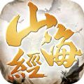 山海经吞天凶兽官方版