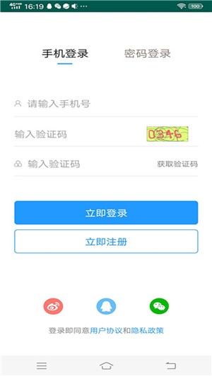 泗洪人才网app