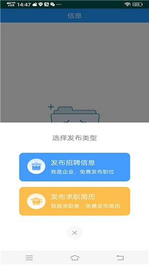 泗洪人才网app