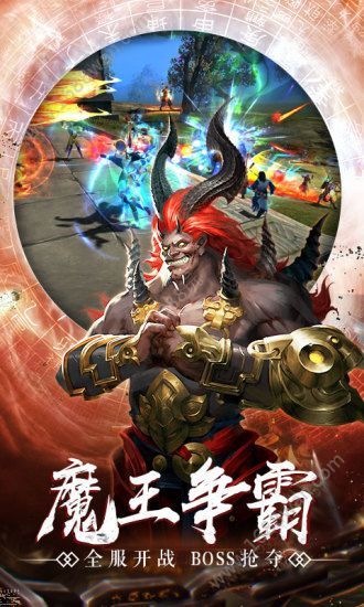 太古封魔录之大话仙魔官方版