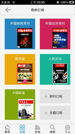 caj阅读器安卓手机版