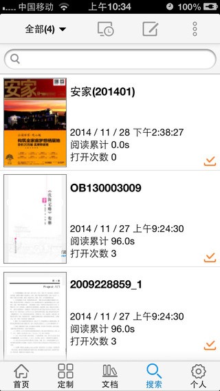 caj阅读器安卓手机版