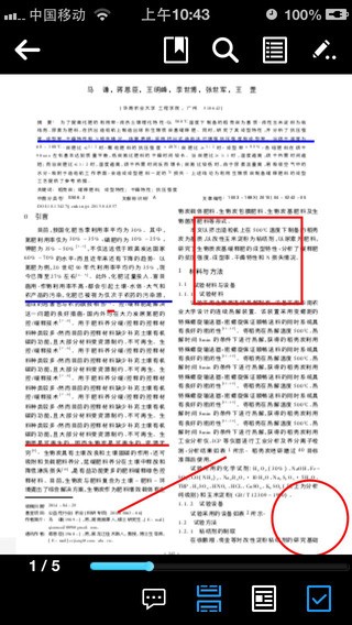 caj阅读器安卓手机版