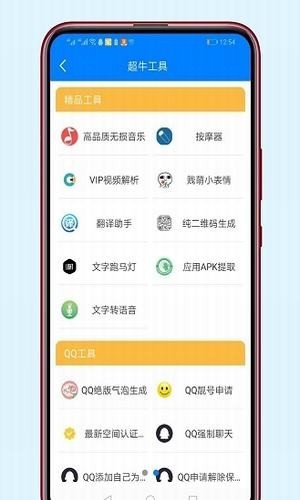 鬼脸软件库app