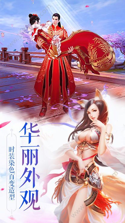 仙剑前传手游
