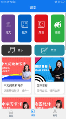 纽扣教育app