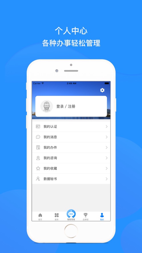 盛京好办事app官方