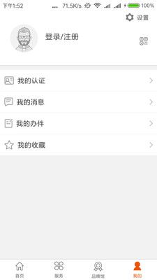 盛京好办事app官方版