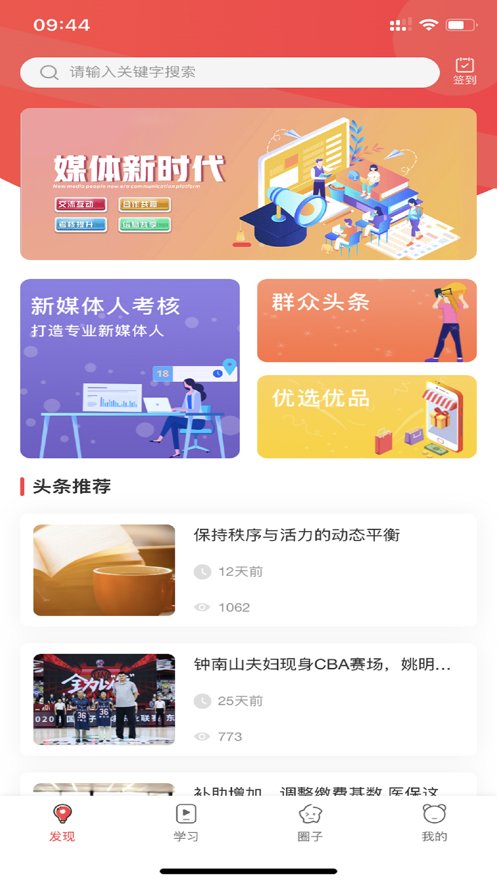 溯鸟课堂app