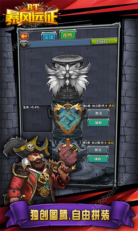 暴风远征变态版