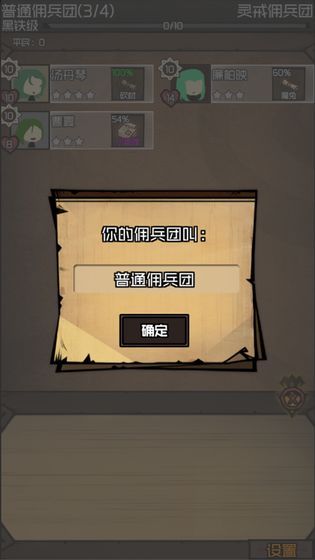 数值佣兵团攻略大全 新手少走弯路攻略[多图]