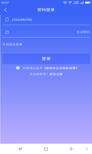 NCXapp