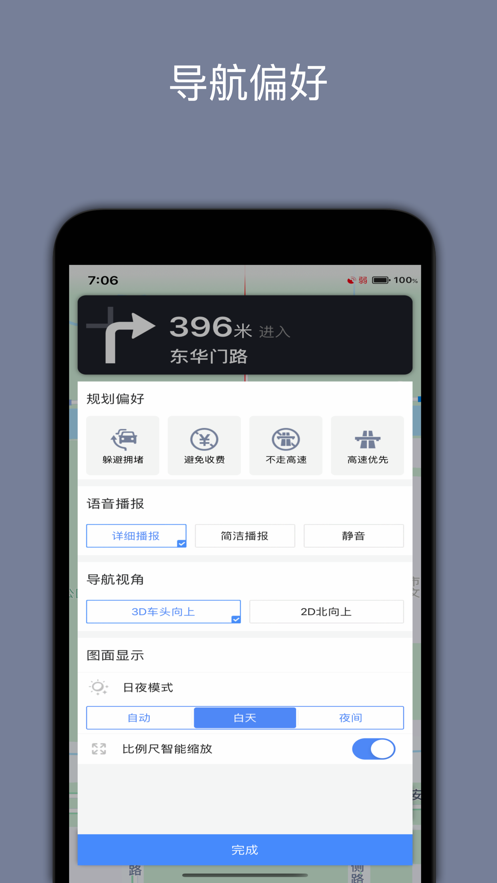 奥维互动地图卫星高清全景app