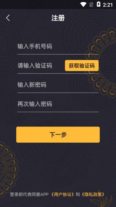 滨江统计app