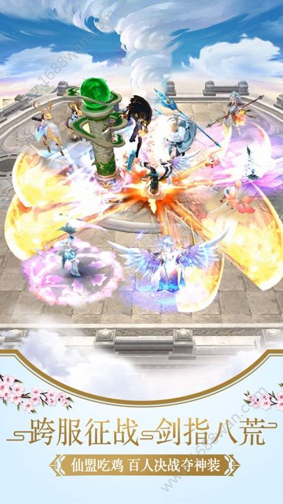问鼎仙侠官方版