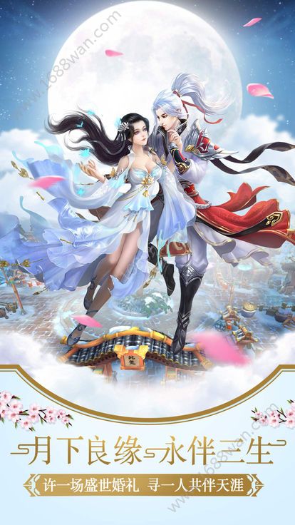 问鼎仙侠官方版