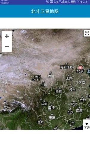 卫星高清村庄实时地图 实景app