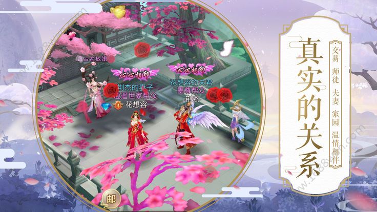 梦回桃花源官方版