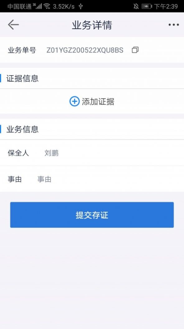 鄞源公证app