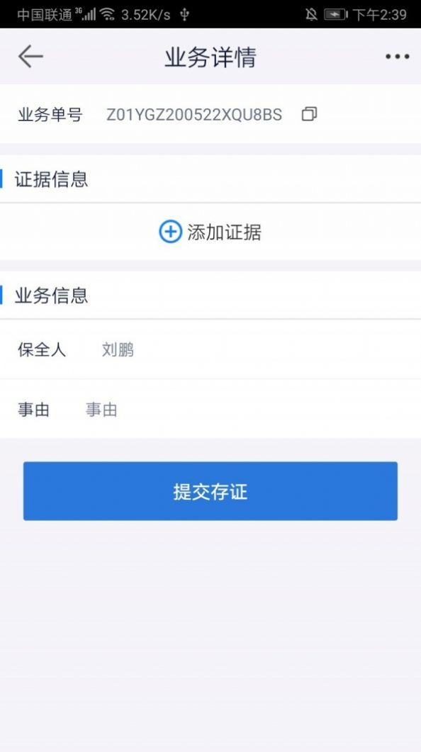 鄞源公证app