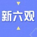 你的新六观检测报告查看