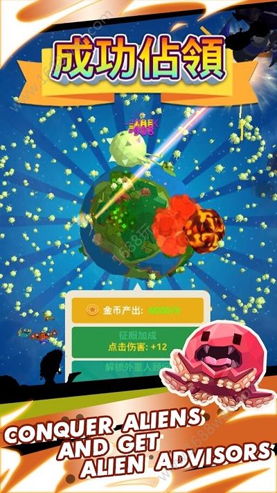 行星霸王2游戏