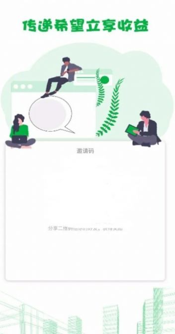 热城出行app