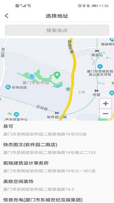 热城出行app