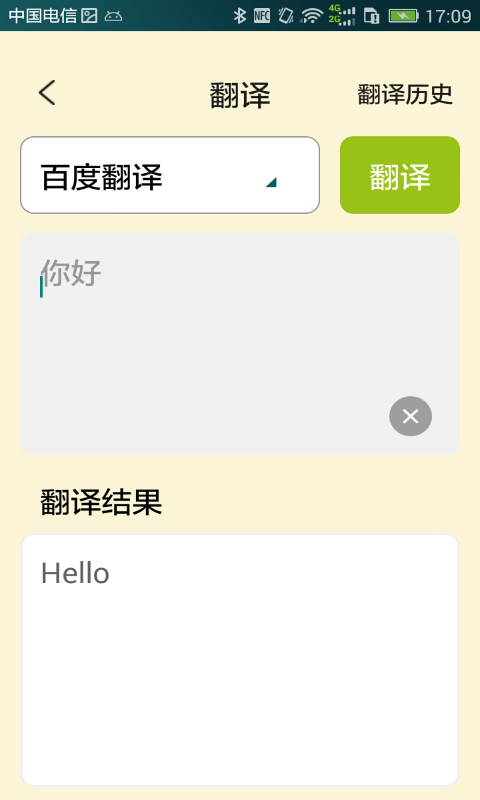 译翼通小学英语app