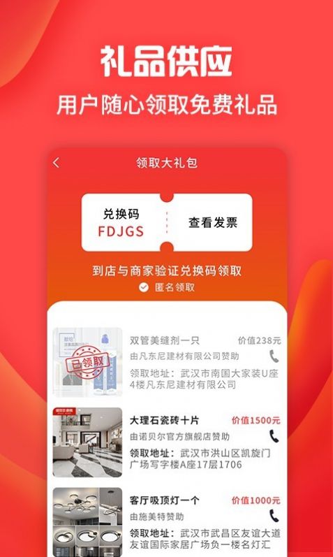 宠礼app