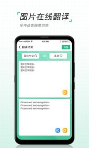 图片转文字扫描仪app
