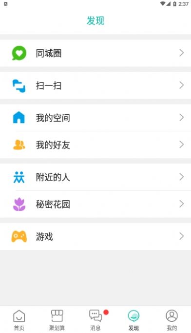 崇仁同城app