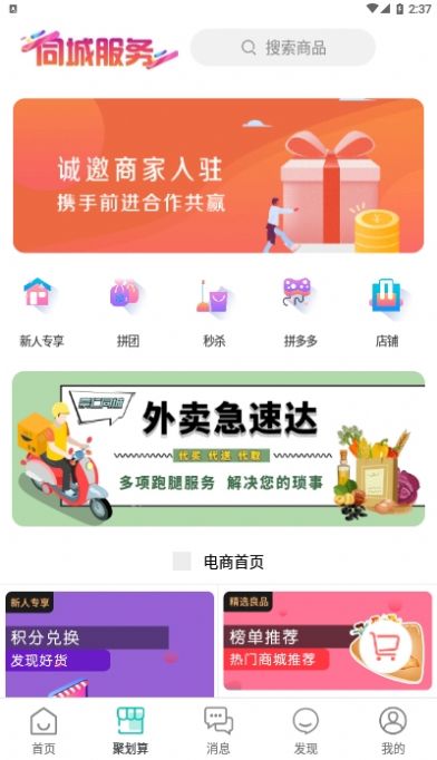 崇仁同城app