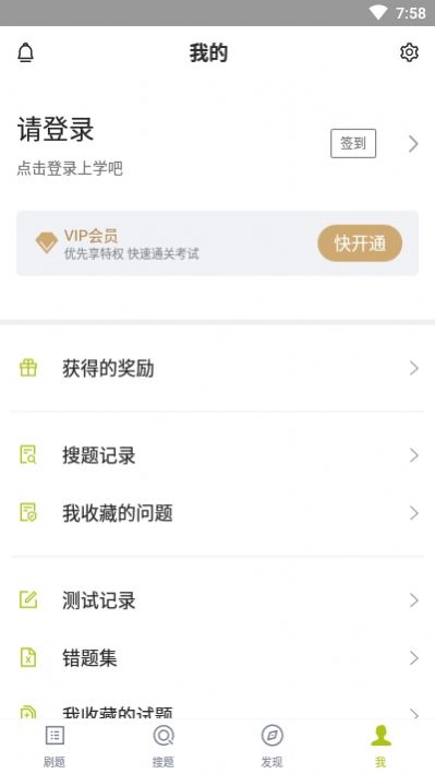 董秘资格证题库app