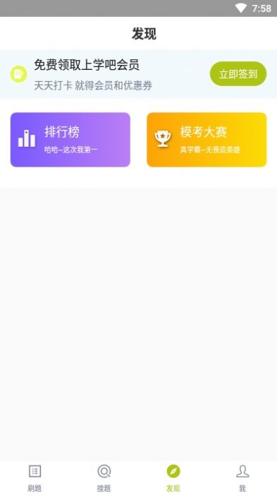 董秘资格证题库app