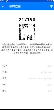 章鱼快传2.3.0