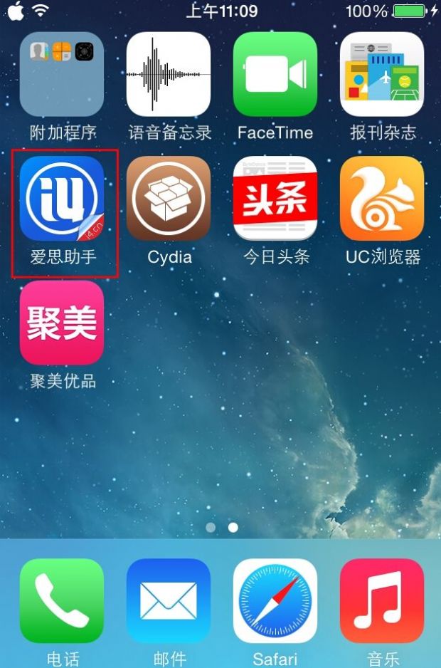ios爱思助手在线安装
