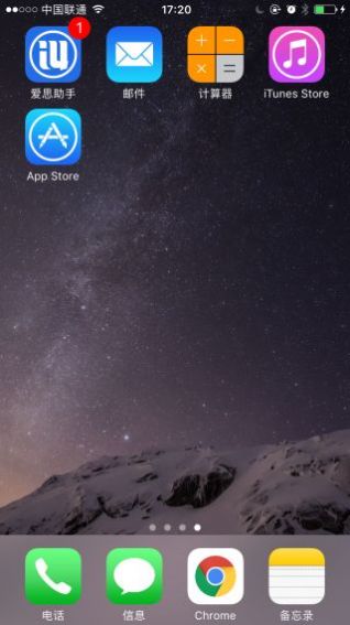 ios爱思助手在线安装
