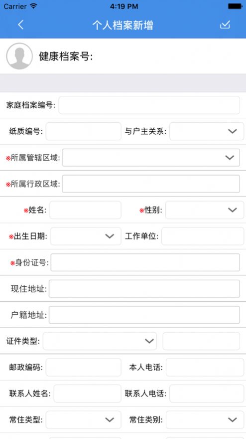 移动随访app