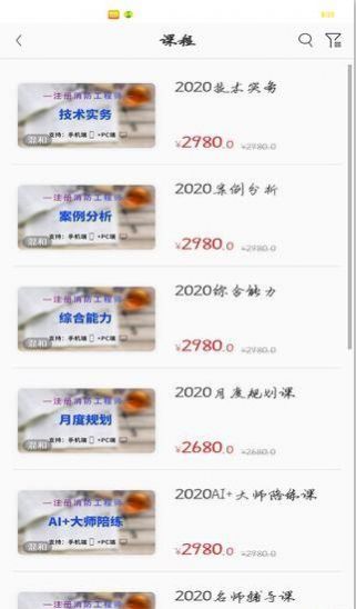 易消教育app