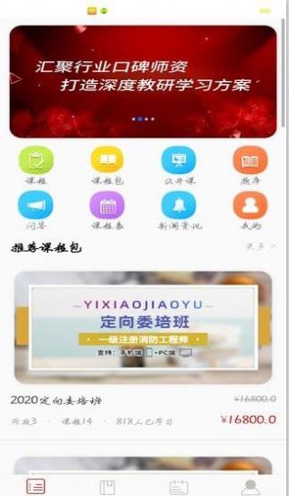 易消教育app