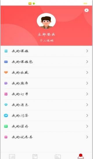 易消教育app