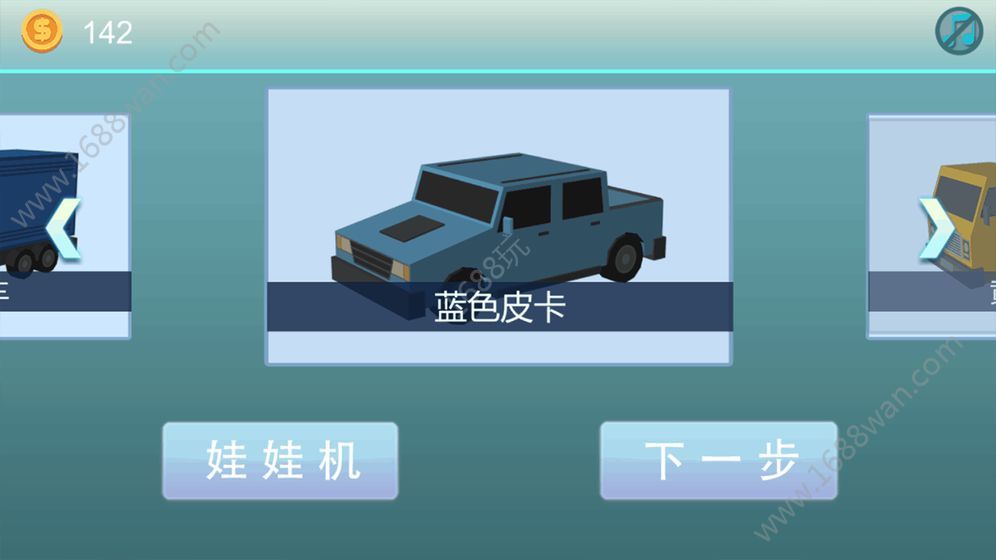 天天送快递游戏