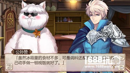 三个男人一台戏《姬魔恋战纪》男人的晚餐[多图]