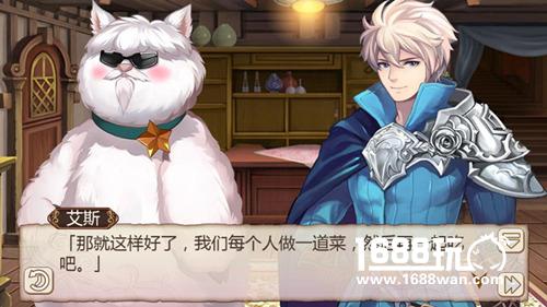 三个男人一台戏《姬魔恋战纪》男人的晚餐[多图]