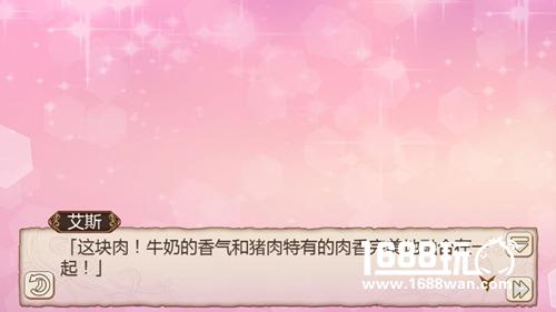 三个男人一台戏《姬魔恋战纪》男人的晚餐[多图]